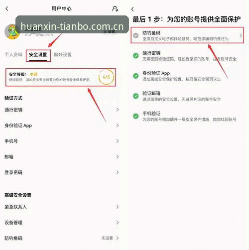揭秘天博体育平台换新版背后的下载避坑指南：老用户亲测2026界面